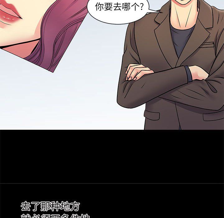 离过婚的她第14话