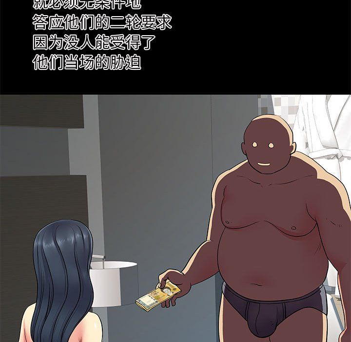 離過婚的她第14話