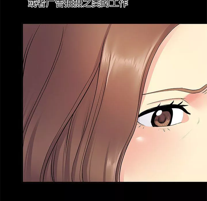 離過婚的她第14話