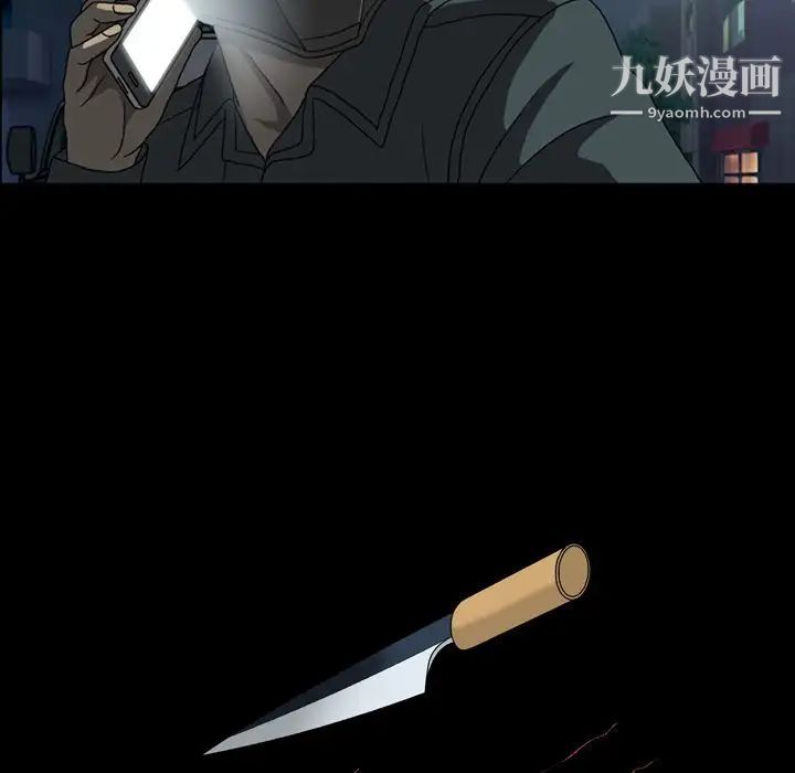 變臉第6话