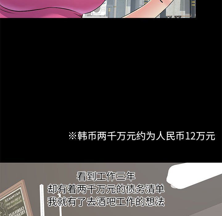 離過婚的她第14話