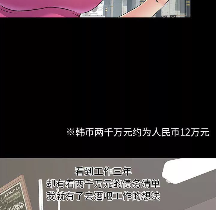 離過婚的她第14話