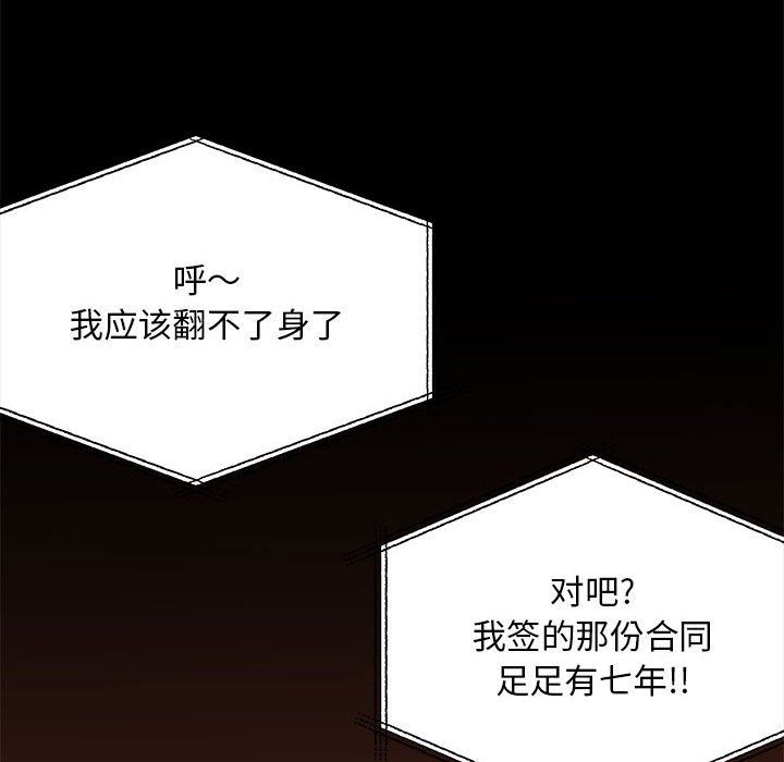 離過婚的她第14話