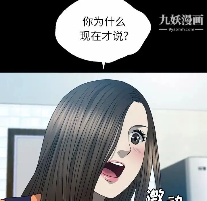 變臉第6话