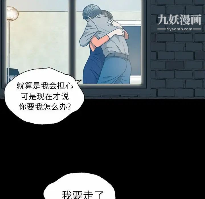 變臉第6话