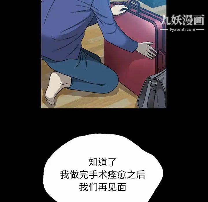 變臉第6话