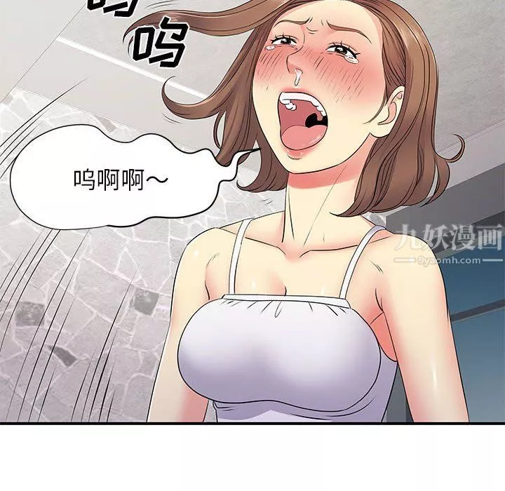 離過婚的她第14話
