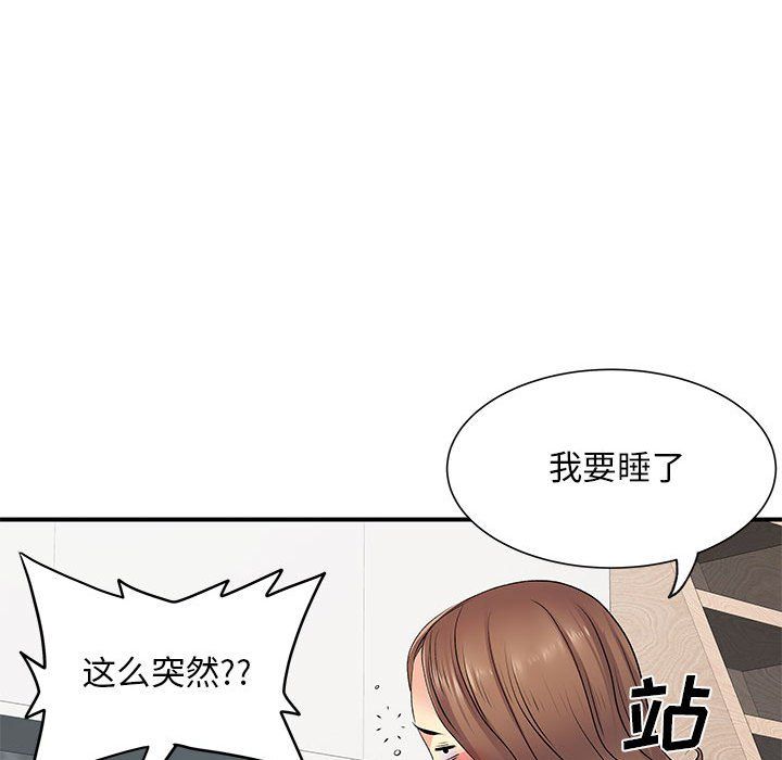 离过婚的她第14话