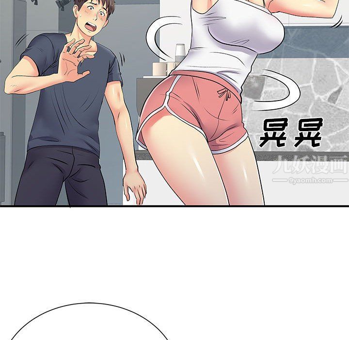 离过婚的她第14话