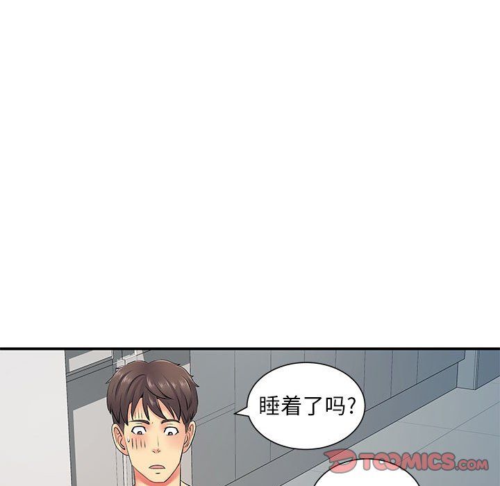 离过婚的她第14话
