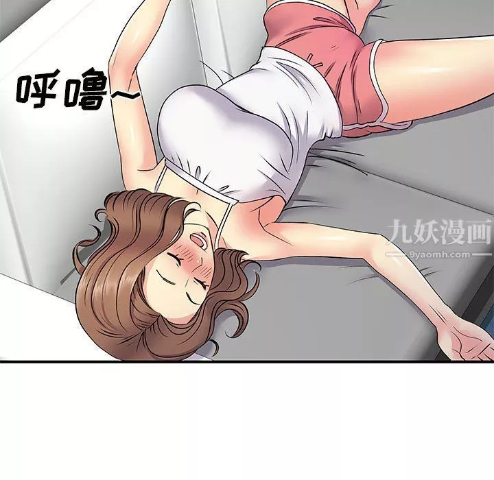 離過婚的她第14話