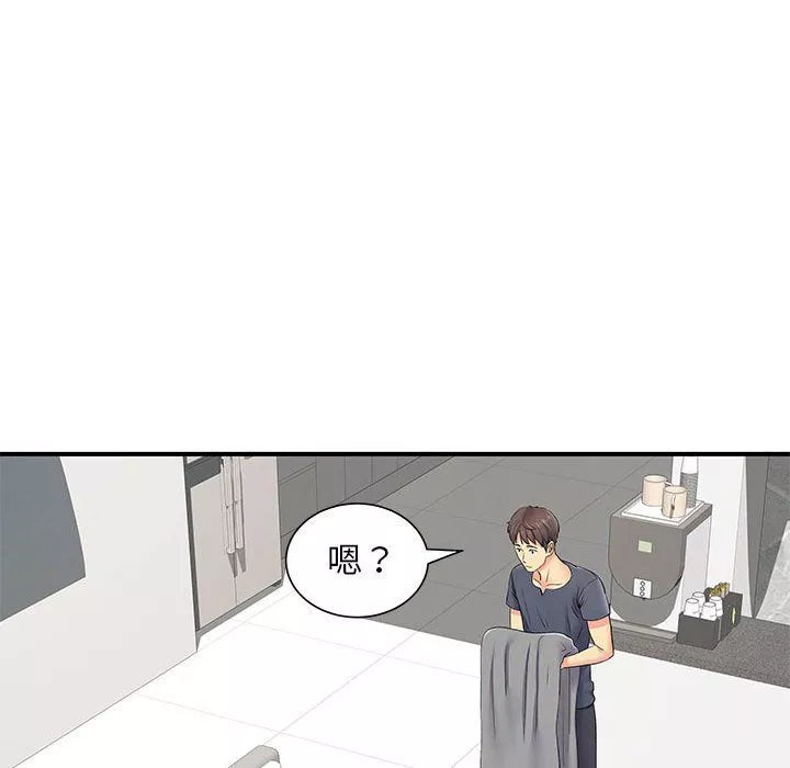 離過婚的她第14話