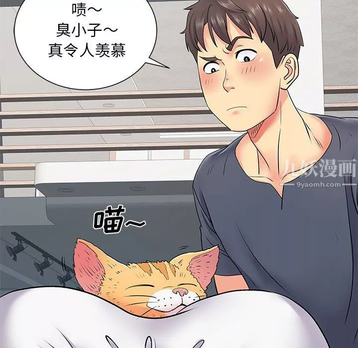 離過婚的她第14話