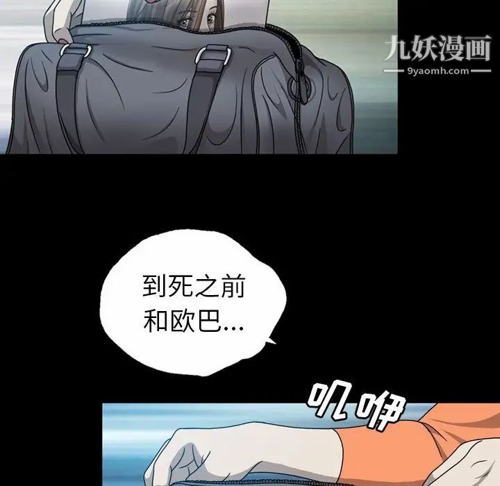 變臉第6话