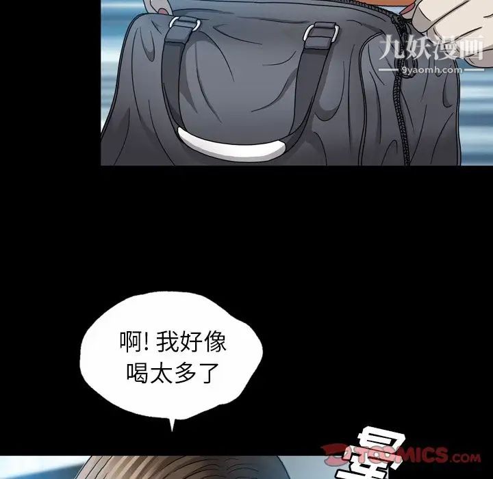 變臉第6话
