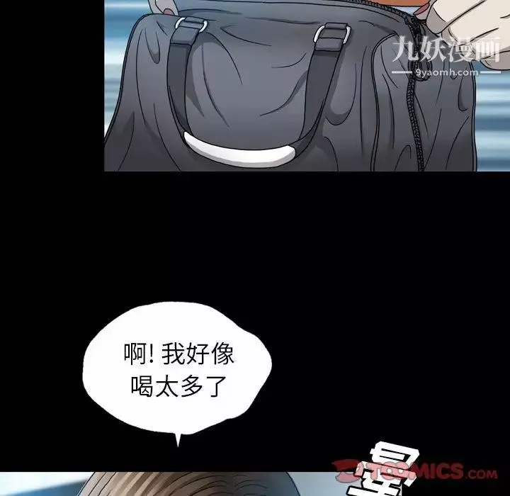 變臉第6话