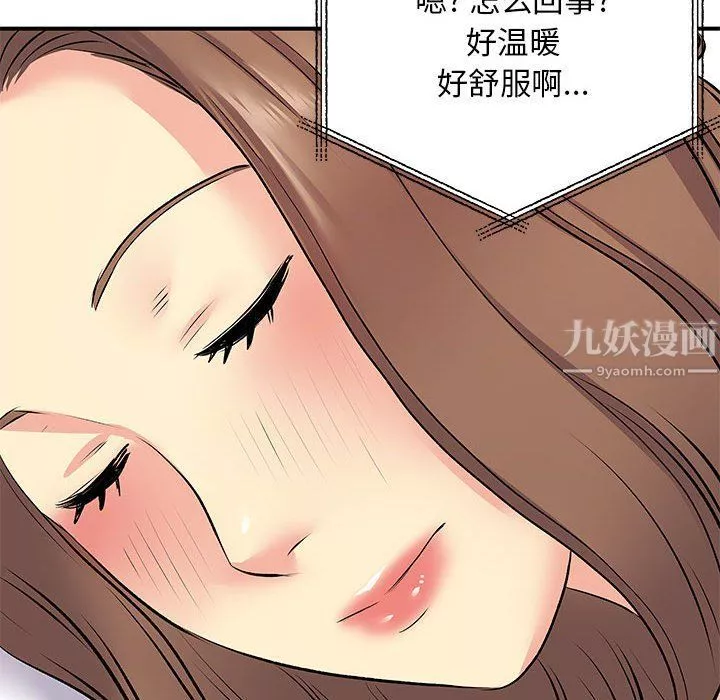 離過婚的她第14話