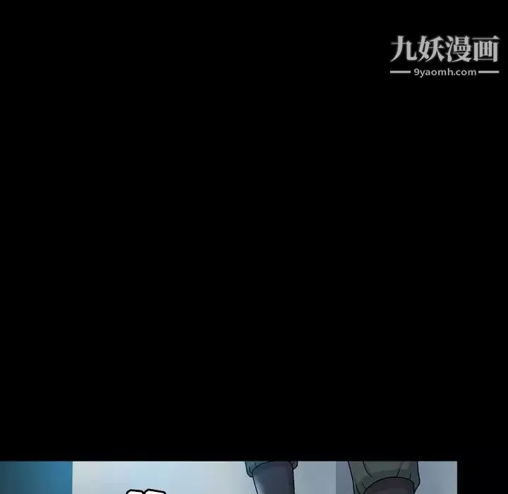 變臉第6话