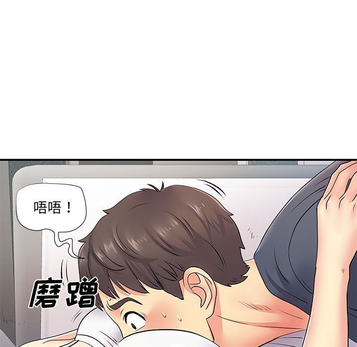 離過婚的她第14話
