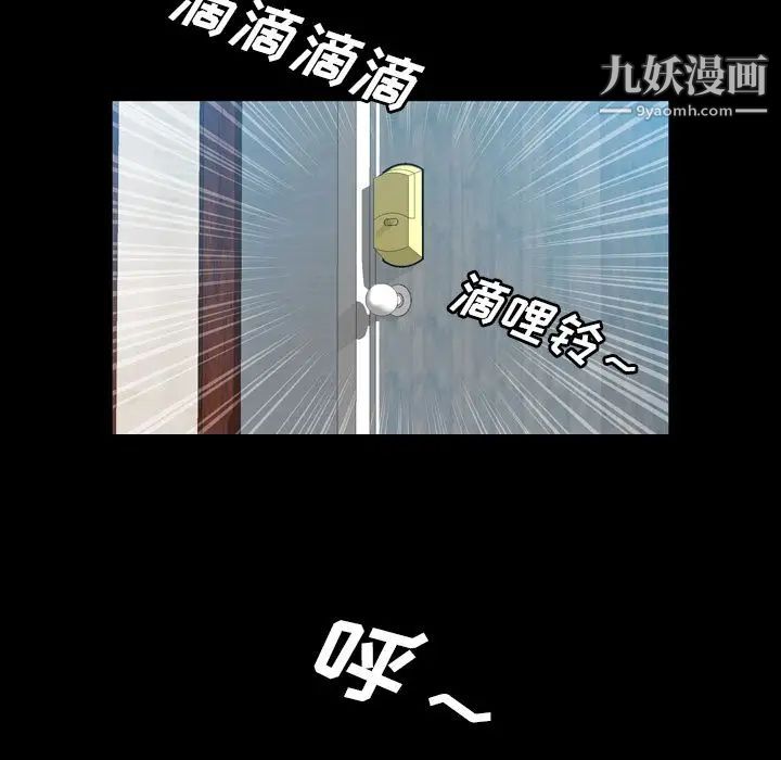 變臉第6话