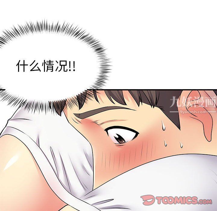 离过婚的她第14话