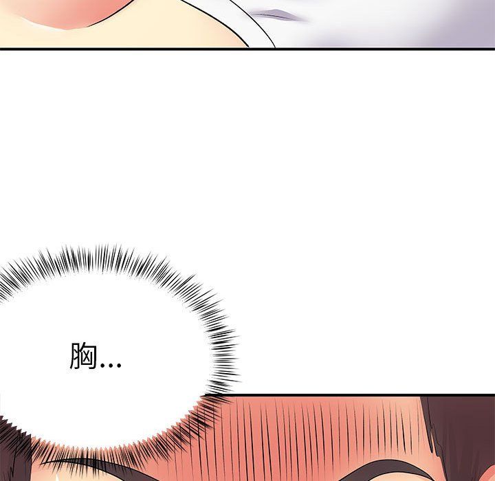 離過婚的她第14話