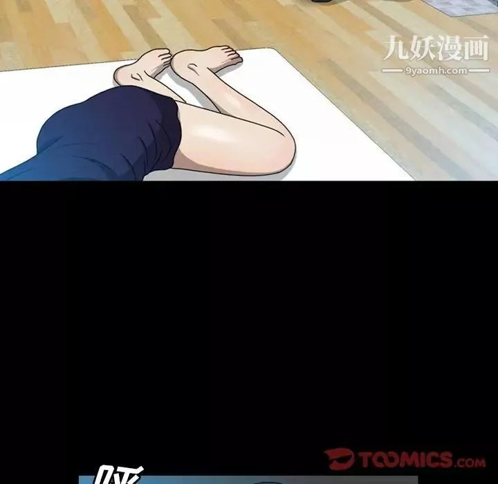 變臉第6话