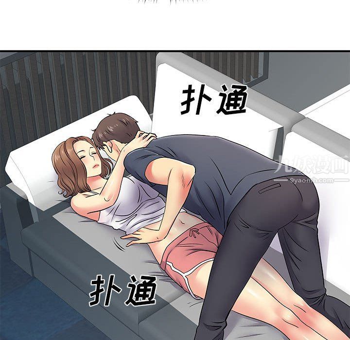 离过婚的她第14话