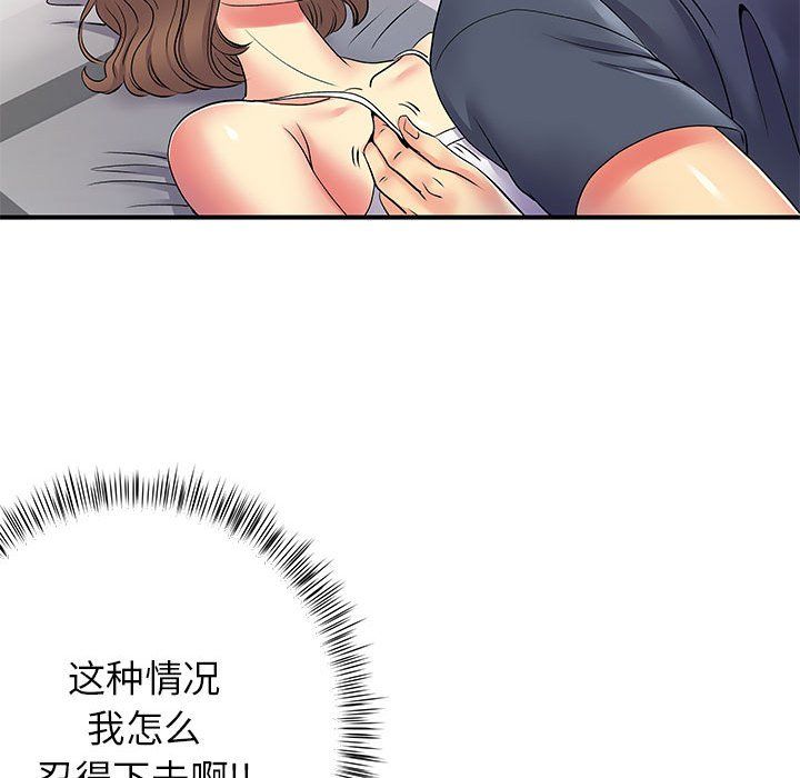 离过婚的她第14话