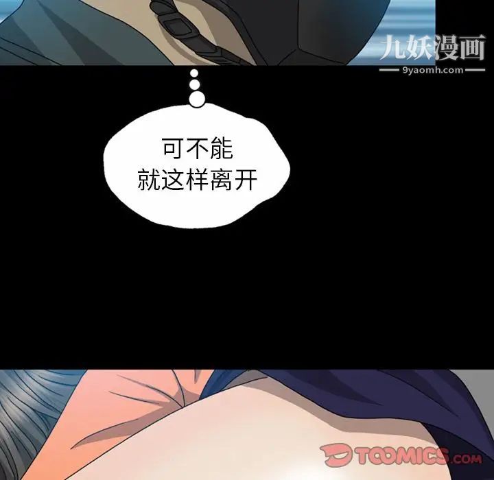 變臉第6话
