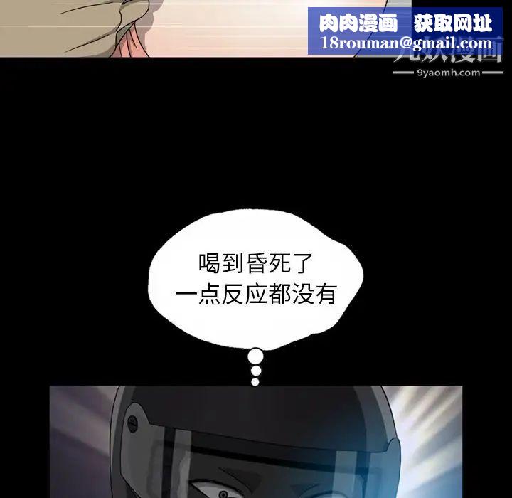 变脸第6话