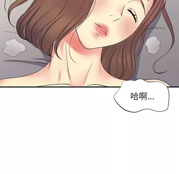 離過婚的她第14話