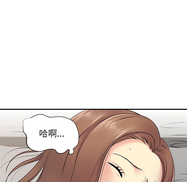 离过婚的她第14话