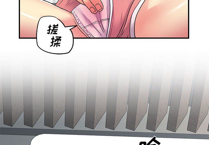 離過婚的她第15話