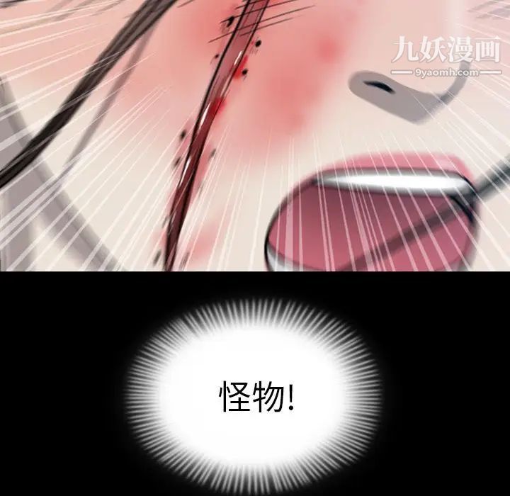 變臉第6话