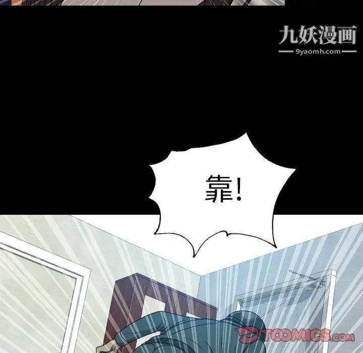 變臉第6话