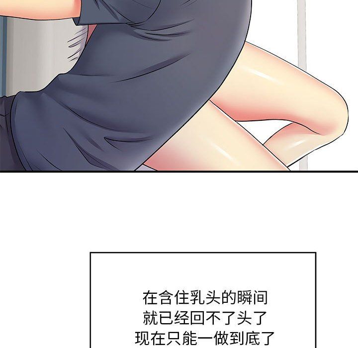 離過婚的她第15話
