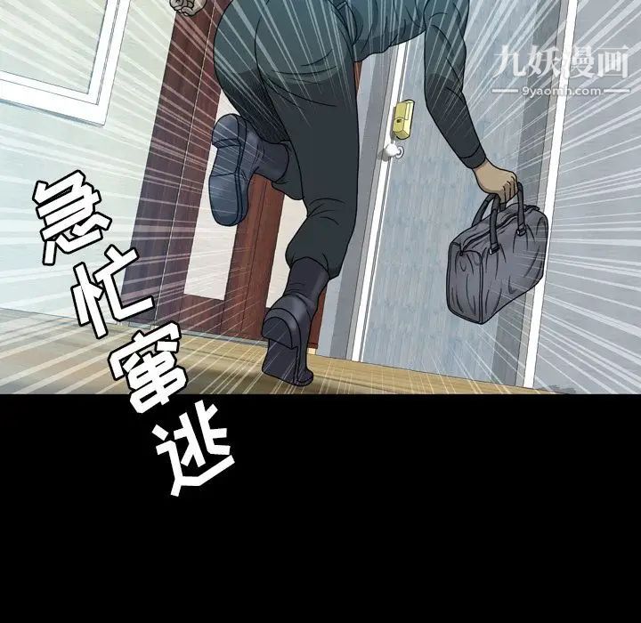 變臉第6话