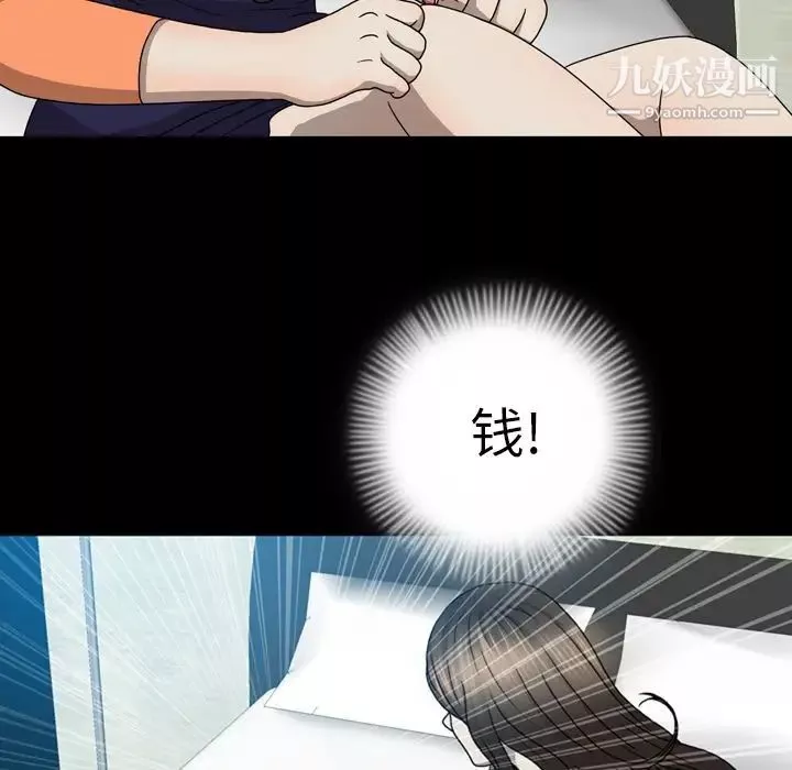 變臉第6话