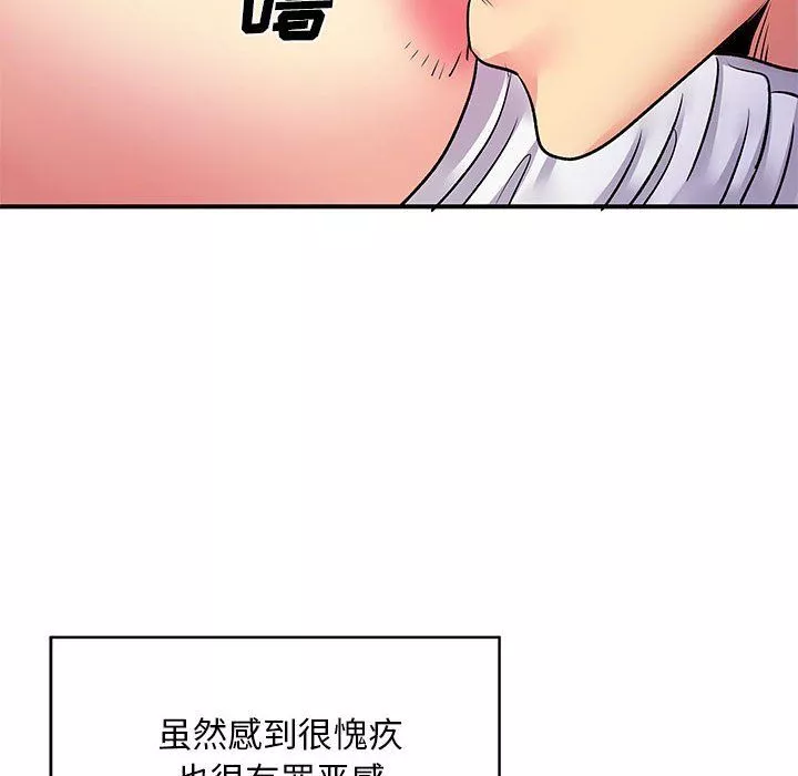 離過婚的她第15話