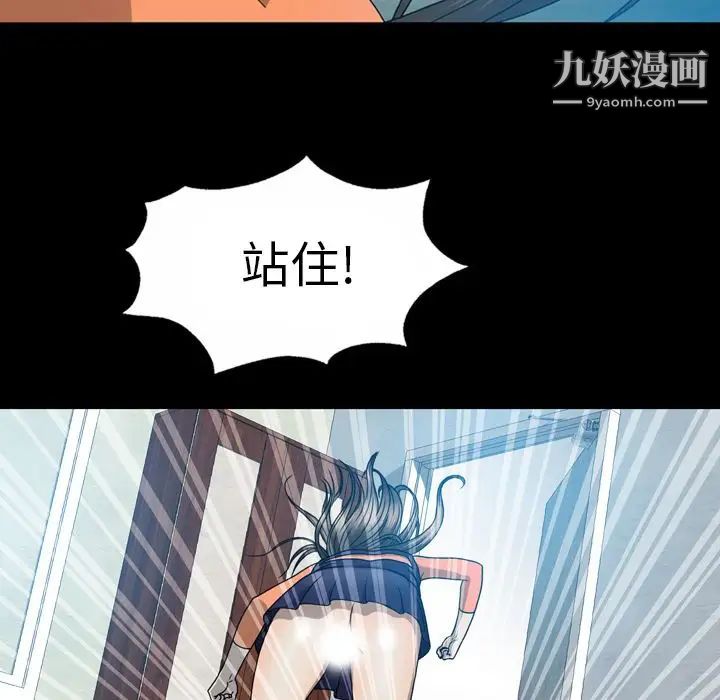 變臉第6话