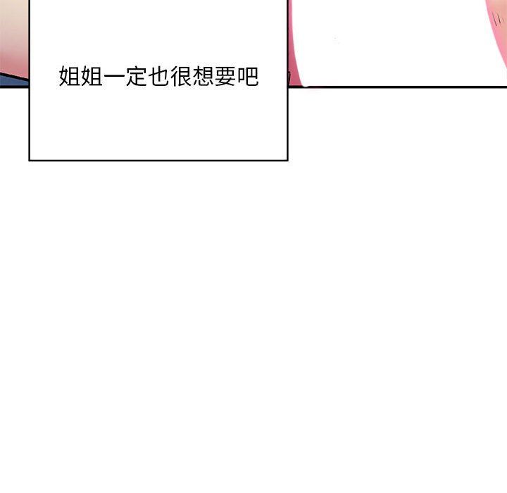 离过婚的她第15话