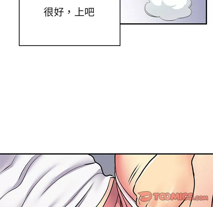 離過婚的她第15話