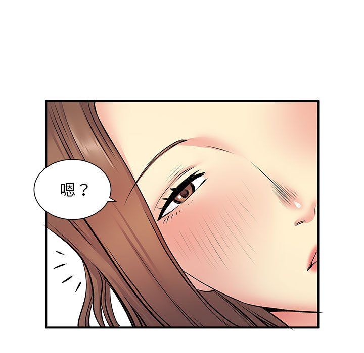 離過婚的她第15話