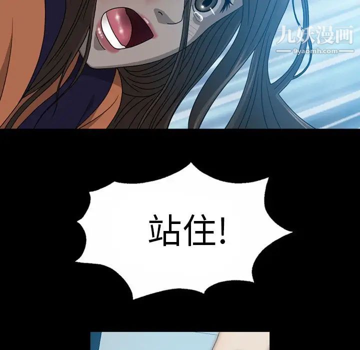 變臉第6话