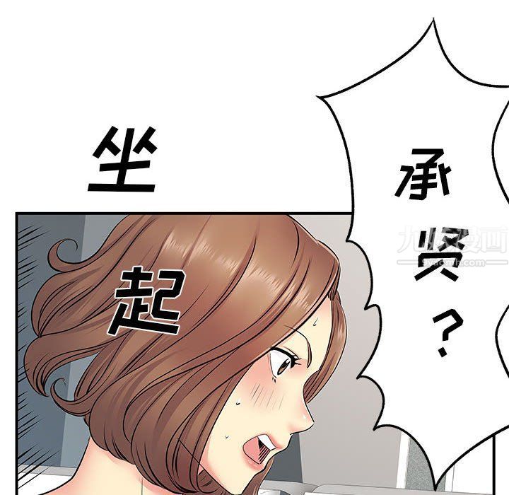 離過婚的她第15話