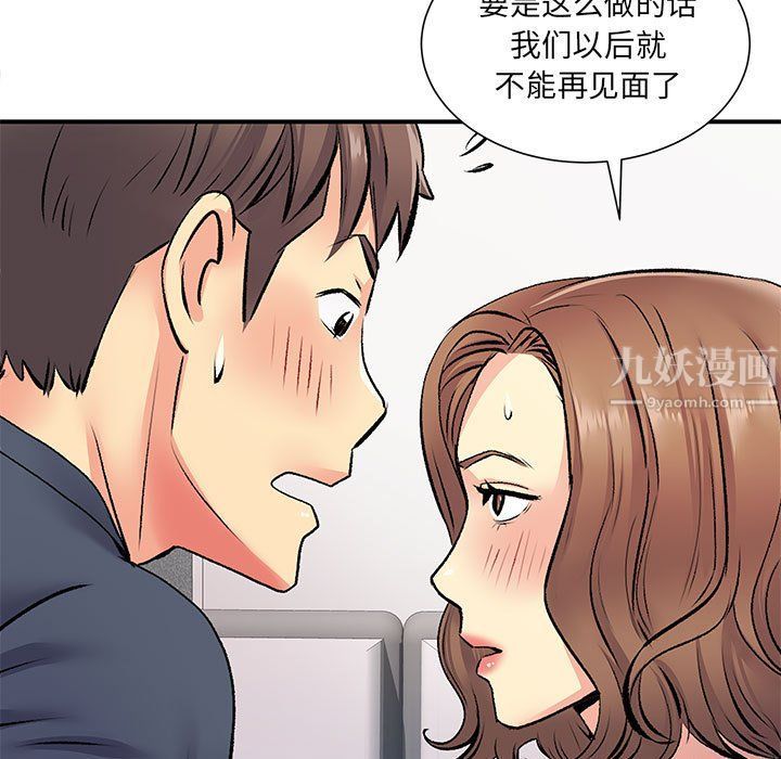 离过婚的她第15话