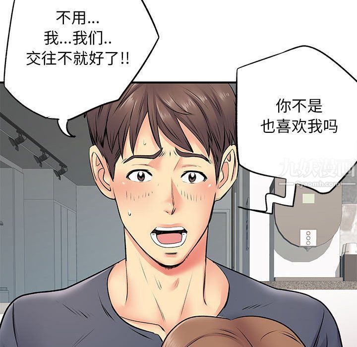 离过婚的她第15话