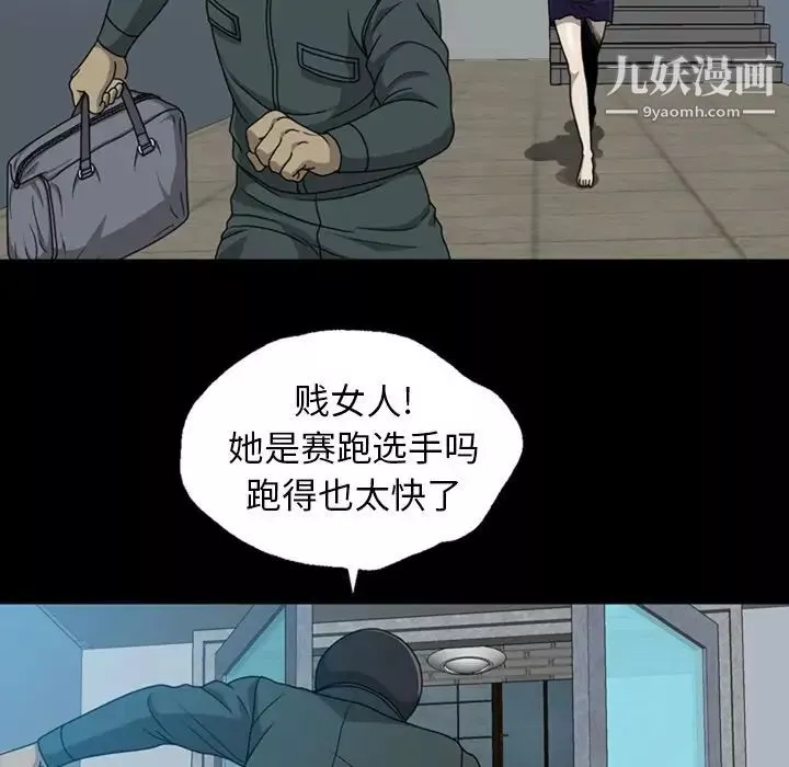 變臉第6话