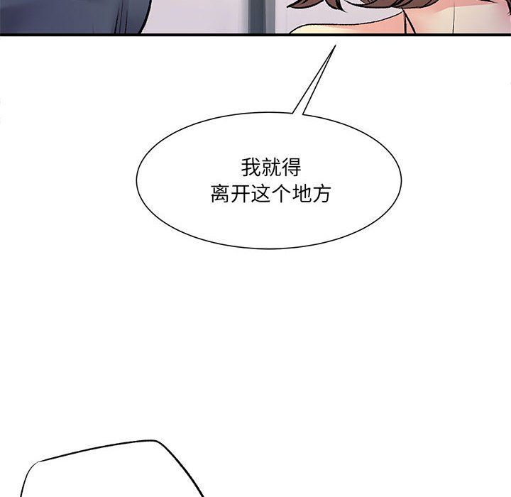 离过婚的她第15话
